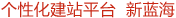如意宝魔方建站