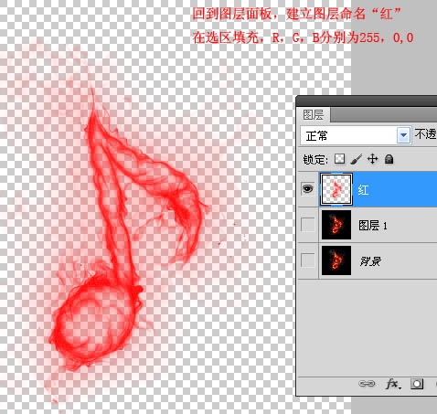 利用Photoshop通道选区抠出火焰素材