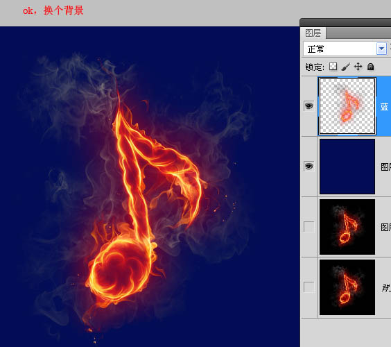 利用Photoshop通道选区抠出火焰素材