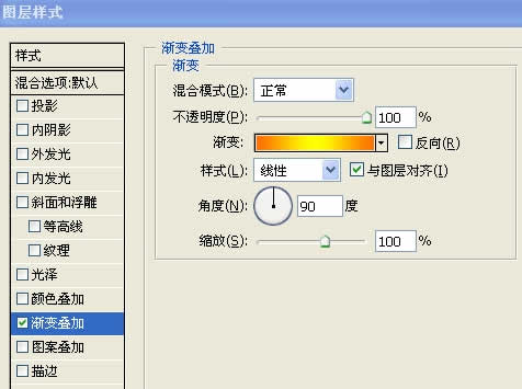 Photoshop图层模式轻松制作柔柔滑滑的水晶字