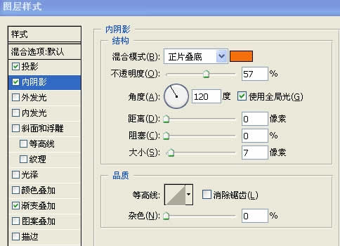 Photoshop图层模式轻松制作柔柔滑滑的水晶字