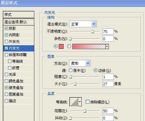Photoshop图层模式轻松制作柔柔滑滑的水晶字