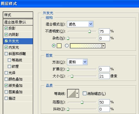 Photoshop图层模式轻松制作柔柔滑滑的水晶字