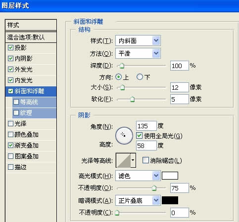 Photoshop图层模式轻松制作柔柔滑滑的水晶字