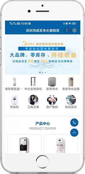 深圳鸿城发净水器租赁