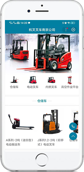杭叉叉车南京公司