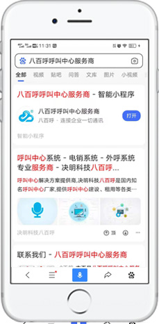 百度智能小程序