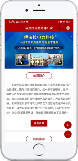 伊法拉电缆附件厂家