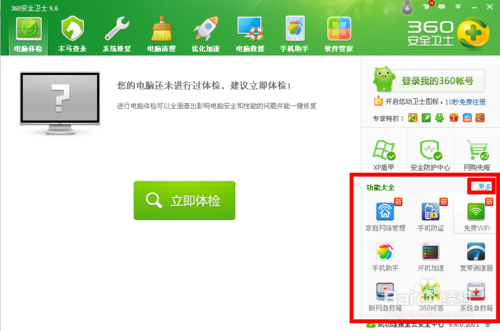 如何选择适合自己的DNS