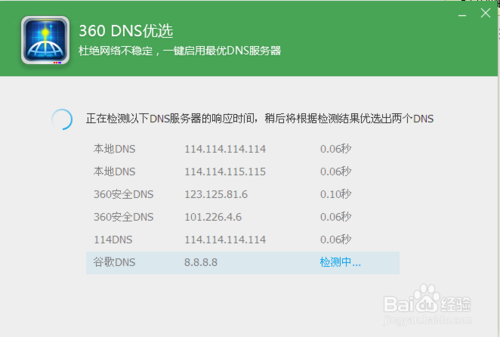 如何选择适合自己的DNS