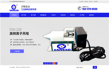 深圳市闪电实业有限公司