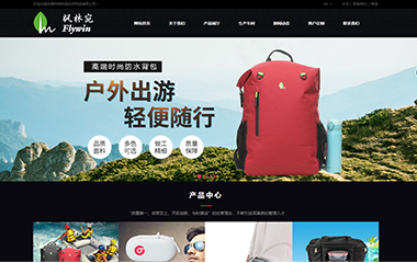 东莞市枫林宛休闲用品有限公司