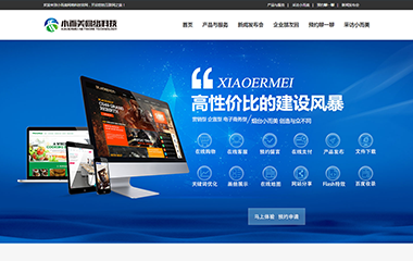 小而美网络科技
