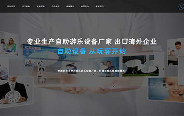 广州市玩客游乐设备有限公司