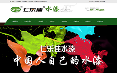威海七乐佳新材料有限公司