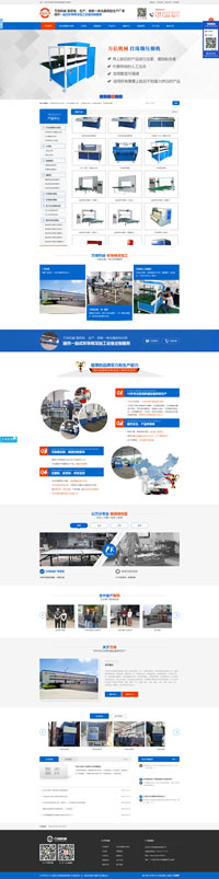 东莞市万信机械设备