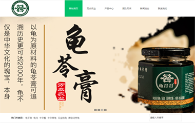 东莞市万众农业食品有限公司