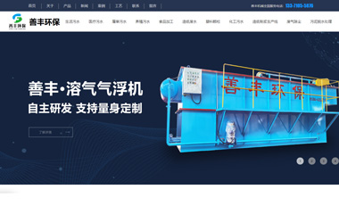 山东善丰机械科技有限公司