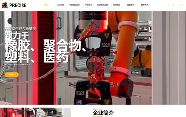山东浦爱赛思仪器设备有限公司
