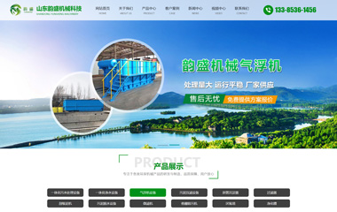 山西景航环保科技有限公司