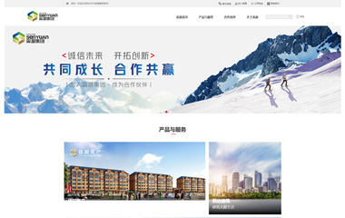呼伦贝尔森源实业（集团）有限责任公司