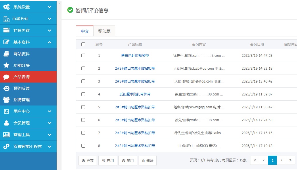 产品咨询