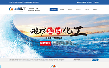 潍坊海博化工有限公司